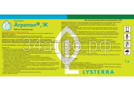 Высокопроизводительные гербициды